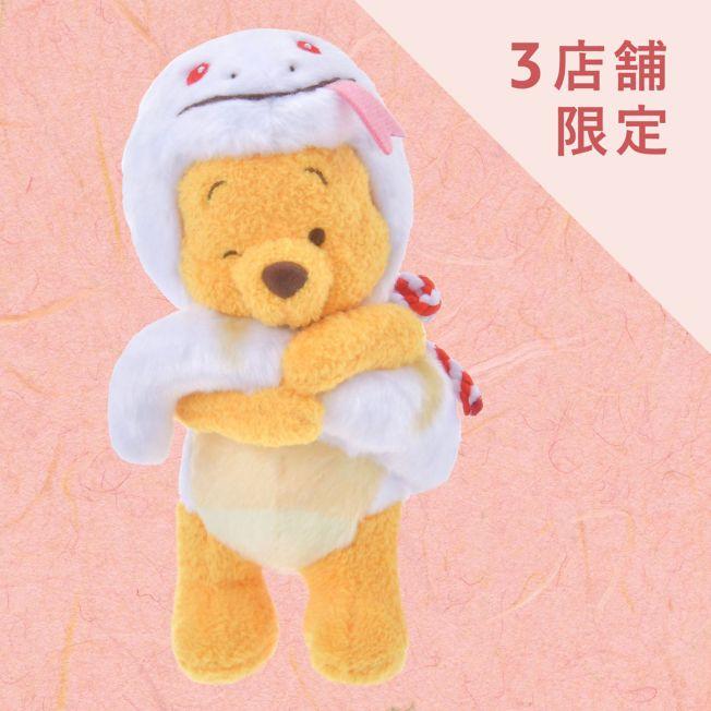 Immagine prodotto Disney ETO Winnie the Pooh 2025