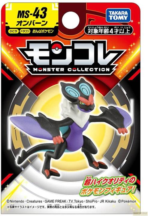 Actual product image Takara Tomy Pokemon - UHaFnir Moncollé
