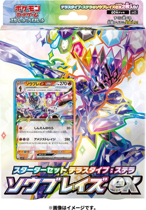 Produktbild Pokémon Starter Set Terastal Stellar Ceruledge ex (Japanisch, Booster Pack)