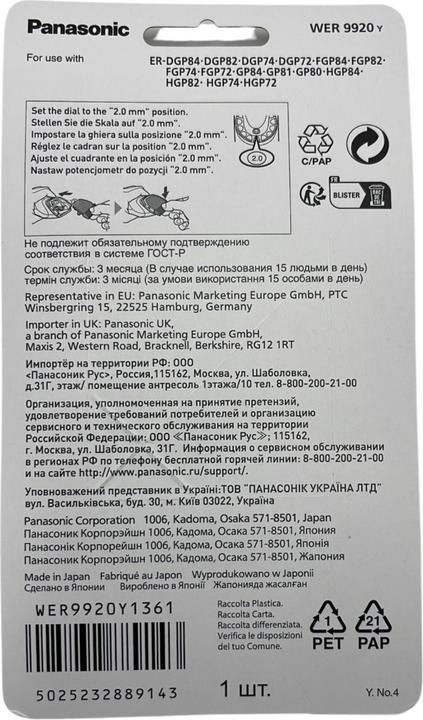 Produktbild Panasonic WER 9920 (1 x)
