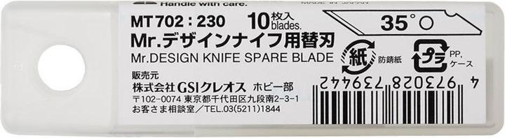 Actual product image Mr.Hobby Mr Hobby -Gunze Replacement Blade for MT-701
