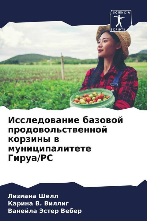 Actual product image Issledowanie bazowoj prodowol'stwennoj korziny w municipalitete Girua/RS (Vanejla Jester Veber, Liziana Shell, Karina V. Villig, 2024)