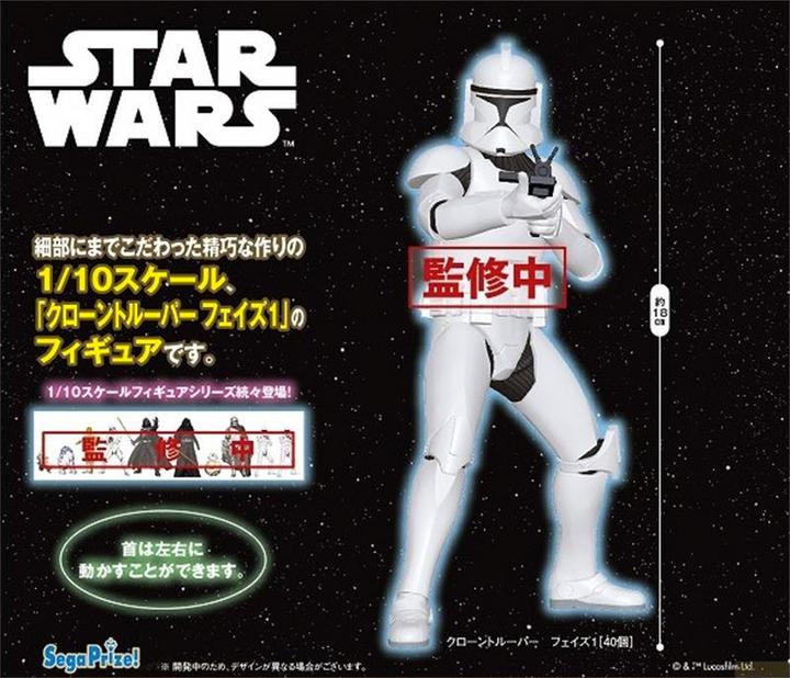 Actual product image Sega Star Wars - Clone Trooper - "Premium Figure"