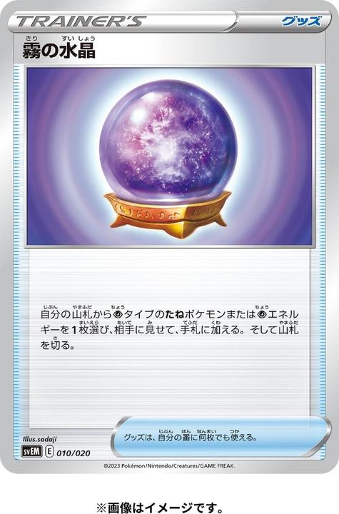 Immagine prodotto Pokémon Pokemon Scarlet & Violet Starter Deck Terrastar Mewtwo ex - JP (Giapponese, Ponte)
