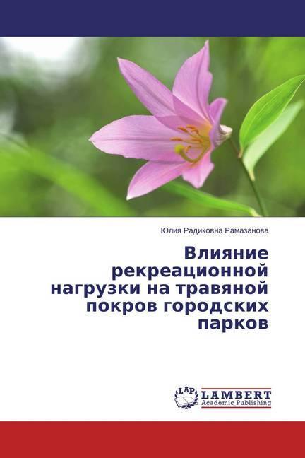 Produktbild Vliyanie rekreacionnoj nagruzki na travyanoj pokrov gorodskih parkov (Juliya Radikovna Ramazanova, 2015)