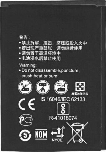 Produktbild Akku für Huawei R216 / E5573 / E5575 HB434666RBC