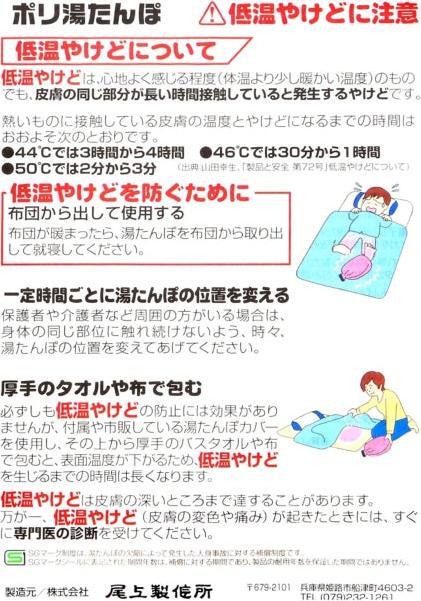 Actual product image Disney Figaro hot water bottle
