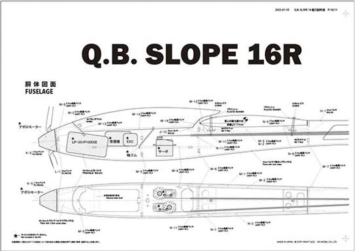 Actual product image Pichler PILOT (OK MODEL) PILOT QB Slope/ 1650mm Wooden Kit (Aerobatics)