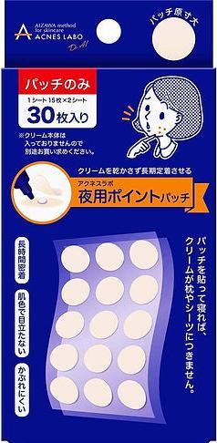 Immagine prodotto Acnes Labo Night Point Patch (Foglio per cure intensive) - 30 pezzi