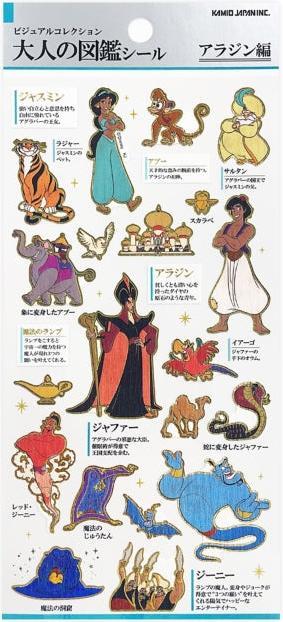 Image du produit Disney Autocollants Aladdin