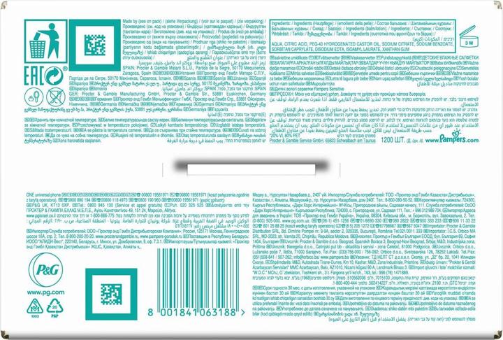 Actual product image Pampers Sensitive (1200 Piece)