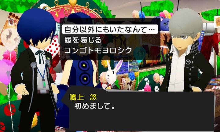 Produktbild GED Persona Q : Shadow of the Labyrinth (3DS, EN)