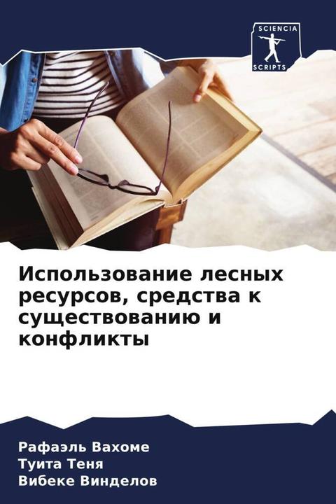 Actual product image Ispol'zowanie lesnyh resursow, sredstwa k suschestwowaniü i konflikty (Rafaäl' Vahome, Vibeke Vindelow, Tuita Tenq, 2023)
