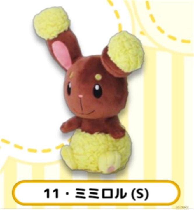 Produktbild Sanei Pokemon - Haspiror