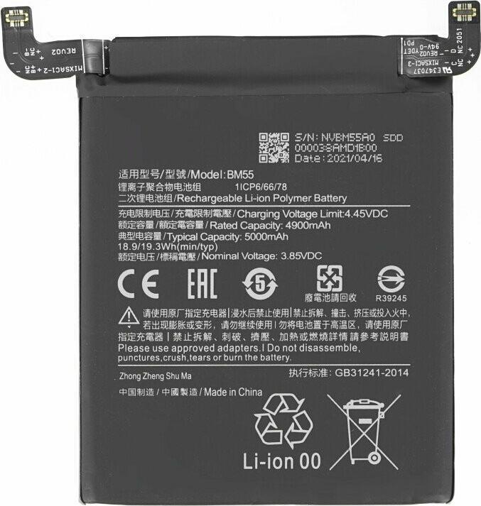 Image du produit Batterie BM55 5000 mAh pour Xiaomi Mi 11 Pro/11 Ultra
