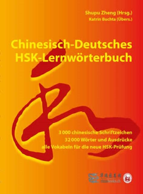 Image du produit Chinesisch-Deutsches HSK-Lernwörterbuch (Allemand, Katrin Buchta, Shupu Zheng, 2016)