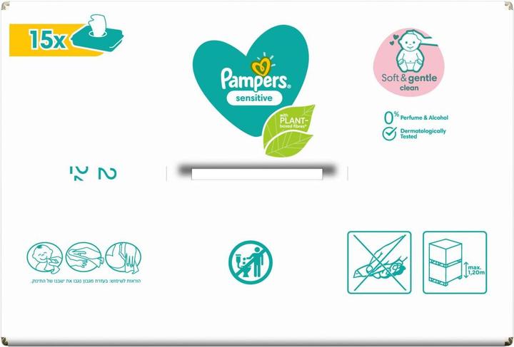 Actual product image Pampers Sensitive (1200 Piece)