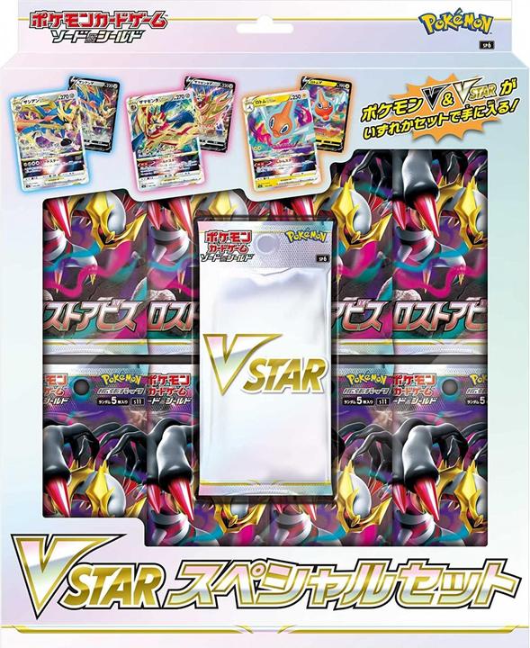 Actual product image Pokémon Pokémon GO (English, Box Set & Collection)