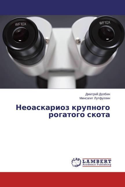 Immagine prodotto Neoaskarioz krupnogo rogatogo skota (2014)