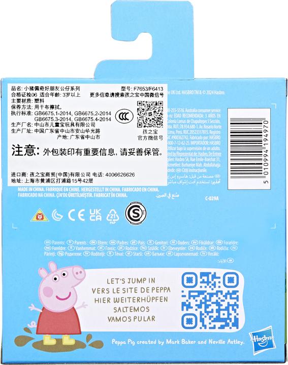 Produktbild Peppa Pig Peppas beste Freunde Doppelpacks