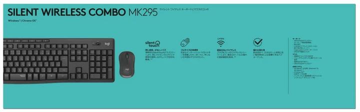 Image du produit Logitech MK295 (ING. Int., Sans fil)